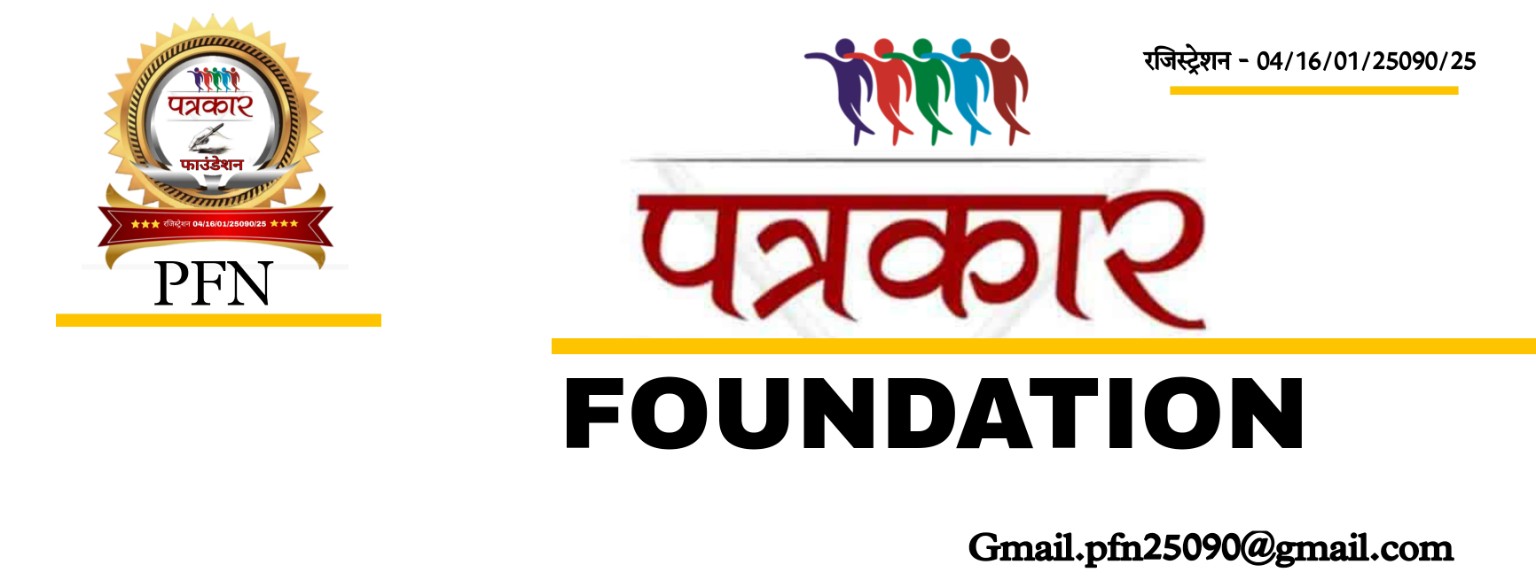 Patrakar Foundation banner